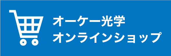 オーケー光学オンラインショップ　バナー